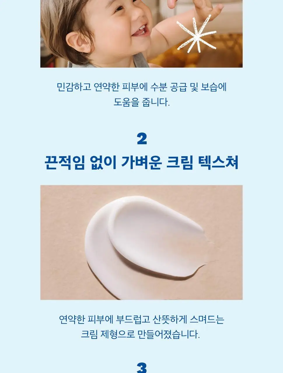 [NEW] 무스텔라 이드라베베 페이셜 크림 40ml 상세페이지 3